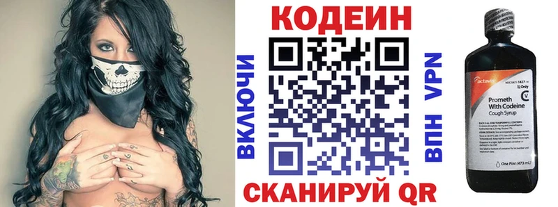 МЕГА маркетплейс  цены   Тетюши  Кодеин напиток Lean (лин) 