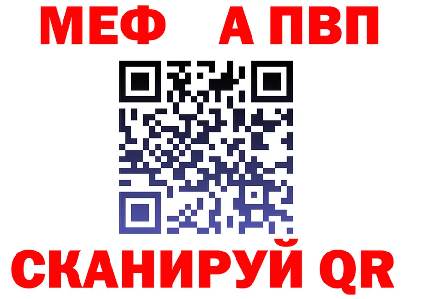 АМФ Розовый как войти shop mega Тетюши
